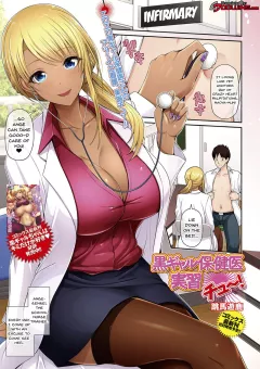 Practical Lessons with a Black Gal Nurse [Toba Yuga] rule 34 porn comic cover