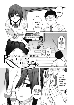 Princess At The Top of The Stairs [Shimimaru] rule 34 porn comic cover