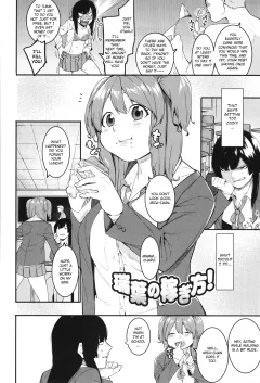 Punishment For Mizuha! [Menea The Dog] rule 34 porn comic cover