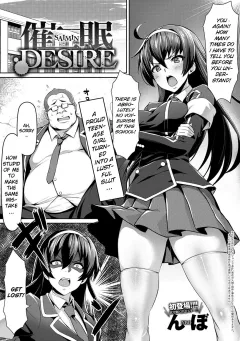 Saimin Desire [Nbo] rule 34 porn comic cover