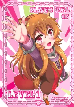 Salve’s Girl Of Level 1 (The Rising of the Shield Hero) [A-Lucky Murashige] rule 34 porn comic cover