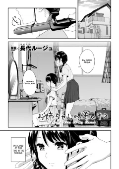 Scary Kiss Of My Sister [Nagashiro Rouge] rule 34 porn comic cover