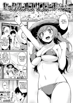 Sex Off The Beach [Kizuka Kazuki] rule 34 porn comic cover