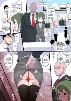 Shachou no Aijin ni Sarete shimatta Kouhai no Hanashi (Senpai ga Uzai Kouhai no Hanashi) [Terasu MC] rule 34 porn comic cover
