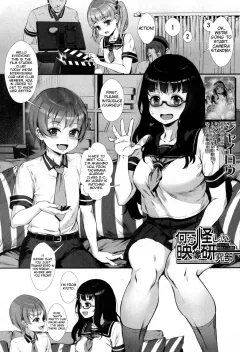 Something Unusual About This Film Studies Club [Jairou] rule 34 porn comic cover