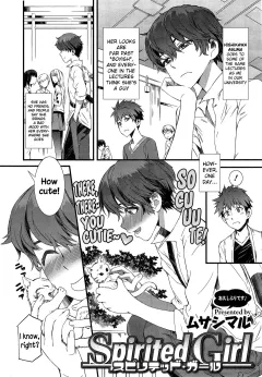 Spirited Girl [Musashimaru] rule 34 porn comic cover
