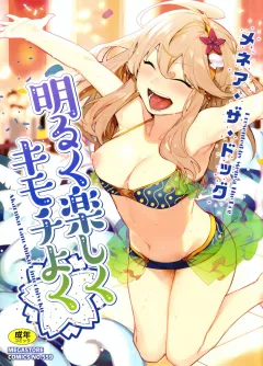 Stay By Me Just For Tonight [Menea The Dog] rule 34 porn comic cover