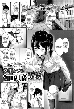 Step Up? [Aoi Tiduru] rule 34 porn comic cover