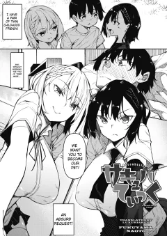 Succubutic [Fukuyama Naoto] rule 34 porn comic cover