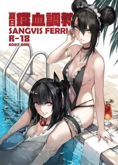 Summer T-Dolls Training (Girls’ Frontline) [ZEN] rule 34 porn comic cover