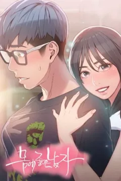 Sweet Guy [Lee Won-sik, Hyeong-jun Park] rule 34 porn comic cover