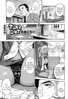 Take Out [Tamagoro] rule 34 porn comic cover