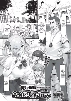 Tell Me Teacher! [Sakurai Shizuku] rule 34 porn comic cover