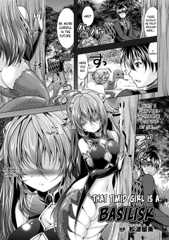 That Timid Girl Is a Basilisk [Matsunami Rumi] rule 34 porn comic cover