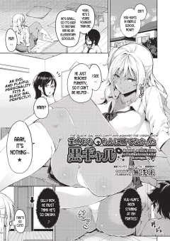The Black Gal Who Can’t Win Against The Virgin Dick [Outou Chieri] rule 34 porn comic cover