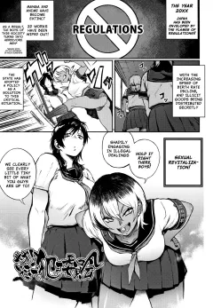 The Committee Of Fucking For Social Reform! [Suruga Kuroitsu] rule 34 porn comic cover