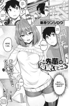 The Cute Parts About My Senpai [Kurihara Kenshirou] rule 34 porn comic cover