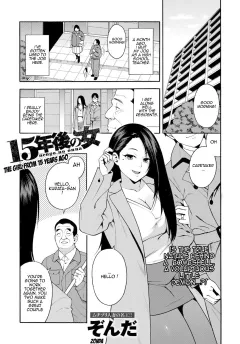 The Girl From 15 Years Ago [Zonda] rule 34 porn comic cover