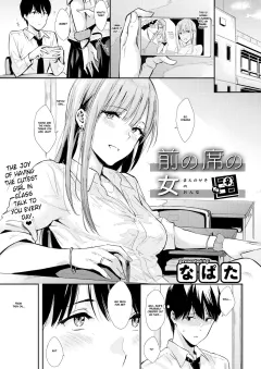 The Girl in the Seat in Front of Me [Napata] rule 34 porn comic cover