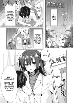 The Infirmary Only For Me [Sorai Shinya] rule 34 porn comic cover