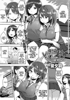 The Job of a Rental Girlfriend [Ichinomiya Yuu] rule 34 porn comic cover