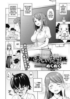 The Kind Sensei [Nukunuku] rule 34 porn comic cover