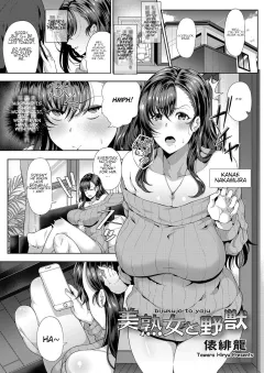 The Mature Woman And The Beast [Tawara Hiryuu] rule 34 porn comic cover