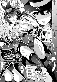 The Private Tutor Is A Technician [Maihara Matsuge] rule 34 porn comic cover
