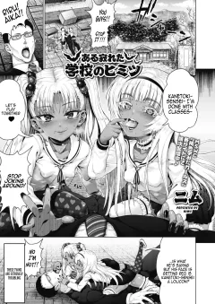 The Secret Of The Remote School [Nimu] rule 34 porn comic cover