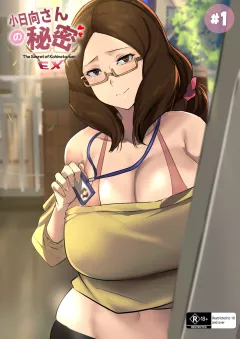 The Secret of Kohinata-san EX [Cafekun] rule 34 porn comic cover