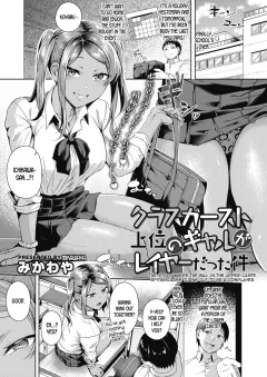 The Story Where the Gal in the Upper Caste of the Class Turns Out To Be a Cosplayer [Mikawaya] rule 34 porn comic cover