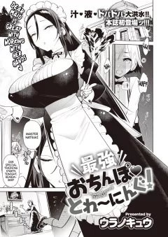The Strongest Dick Training! [Uranokyuu] rule 34 porn comic cover