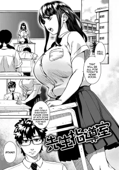 The Teacher Discipline Office [Koharu Nanakusa] rule 34 porn comic cover