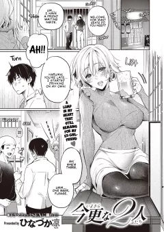 The Two Of Us [Hinazuka Ryo] rule 34 porn comic cover