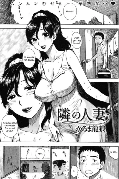 The Wife Next Door [Karma Tatsurou] rule 34 porn comic cover