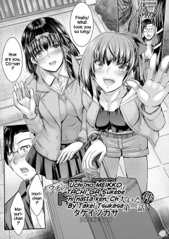 The case where my nieces were lewd [Takei Tsukasa] rule 34 porn comic cover