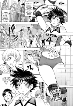 Thighs ÷ Jealousy = Love Love [Sena Youtarou] rule 34 porn comic cover
