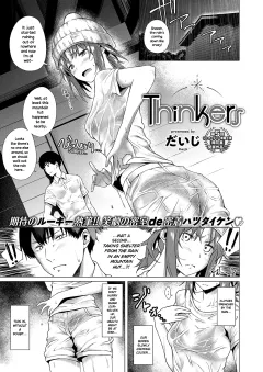 Thinkers [Daiji] rule 34 porn comic cover
