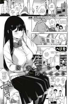 Toshoshitsu o Shimete Kara [Herio] rule 34 porn comic cover