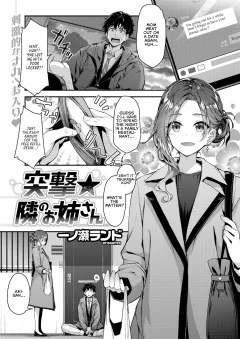 Totsugeki★Tonari no Onee-san [Hakui Ami] rule 34 porn comic cover