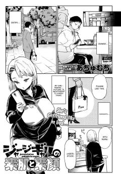 Tracksuit Gyaru’s Bare Skin and Bare Face [Achumuchi] rule 34 porn comic cover