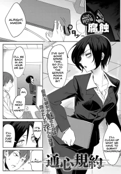 Tsushin Kiyaku [Fushoku] rule 34 porn comic cover