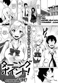Turning Point! [Tamabi] rule 34 porn comic cover