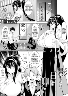 Turning to the Ominous Hand [Muunyan] rule 34 porn comic cover