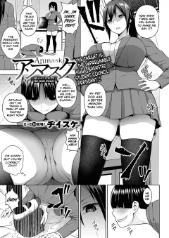 Unmask – True Nature Revealed [Diisuke] rule 34 porn comic cover