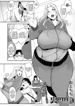 Ura PTA [Otochichi] rule 34 porn comic cover