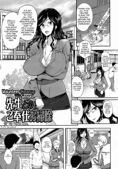 Volunteer Cleanup with Sensei [Hanpera] rule 34 porn comic cover