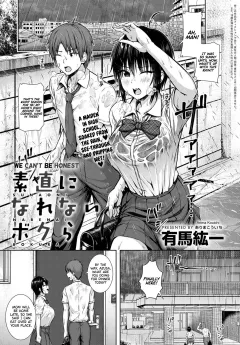 We Can’t Be Honest [Arima Kouichi] rule 34 porn comic cover
