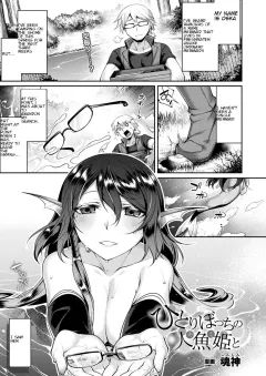 With A Lonely Mermaid Princess [Konshin] rule 34 porn comic cover