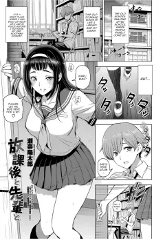 With The Senior [Sena Youtarou] rule 34 porn comic cover